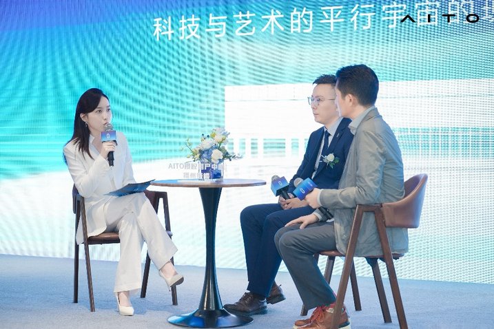 智慧出行 悦享无限 AITO授权用户中心·福州鼓楼盛大启幕
