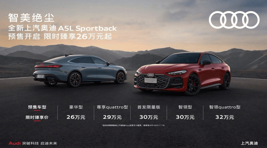 探店上汽奥迪A5L Sportback：好饭不怕晚