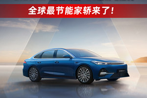 吉利银河A7开启预售 2100km+综合续航 2L级馈电油耗