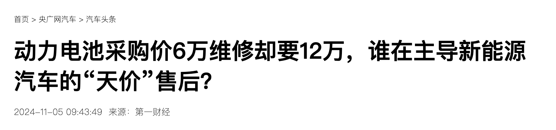 电动车1公里1毛钱，为啥一半人还坚持买油车？车主：听着都吓人