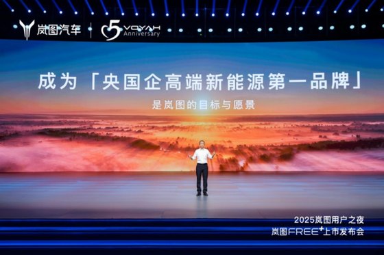 21.99万起！岚图FREE+正式上市 全系标配最新华为全家桶