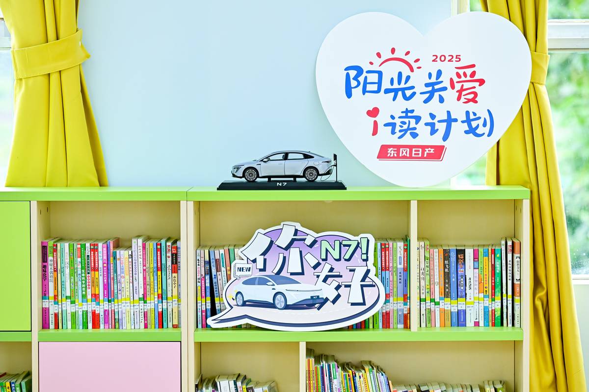 18年公益践行，东风日产以阅读探索乡村教育振兴之路
