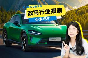 小米YU7改写行业规则：二十多万订单背后的技术革命