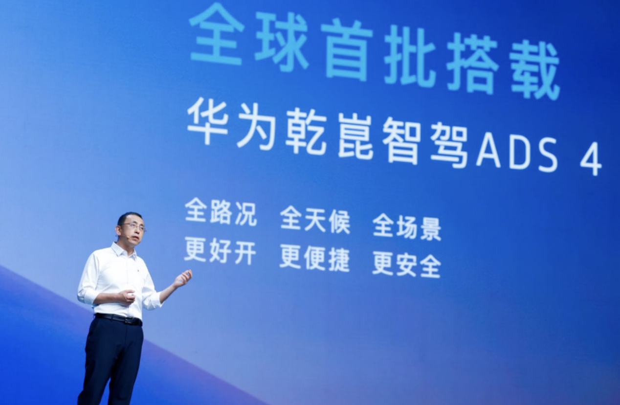 不到22万，买华为“全家桶”！岚图FREE+上市有多卷？