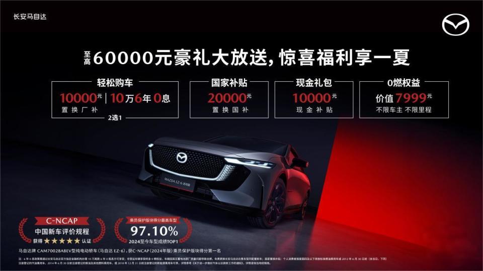 MAZDA EZ-60北国首秀 长安马自达携电动化阵营亮相2025长春车展