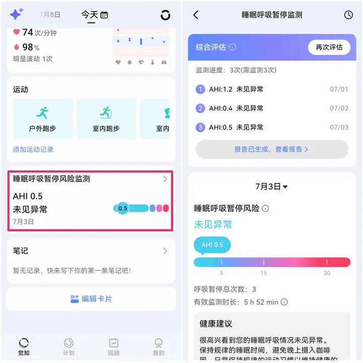 智能戒指怎么选？佩戴RingConn智能戒指后，我发现真的是嘎嘎香