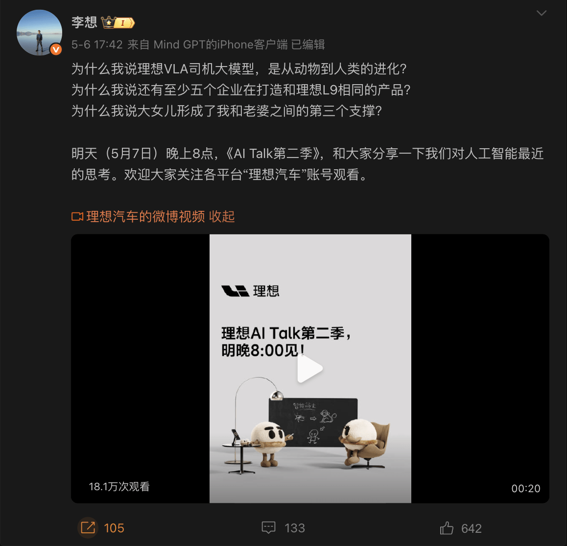 限产限价，特斯拉下滑，巨星大伤……