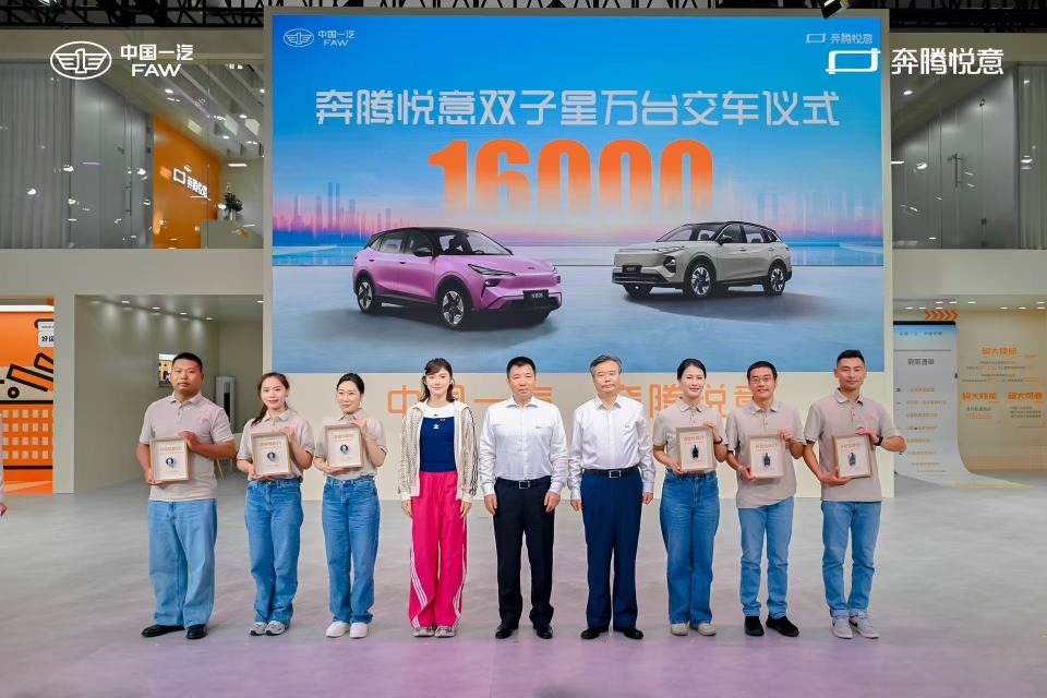 新高度、新突破、新成就 一汽奔腾全面转型新能源品牌
