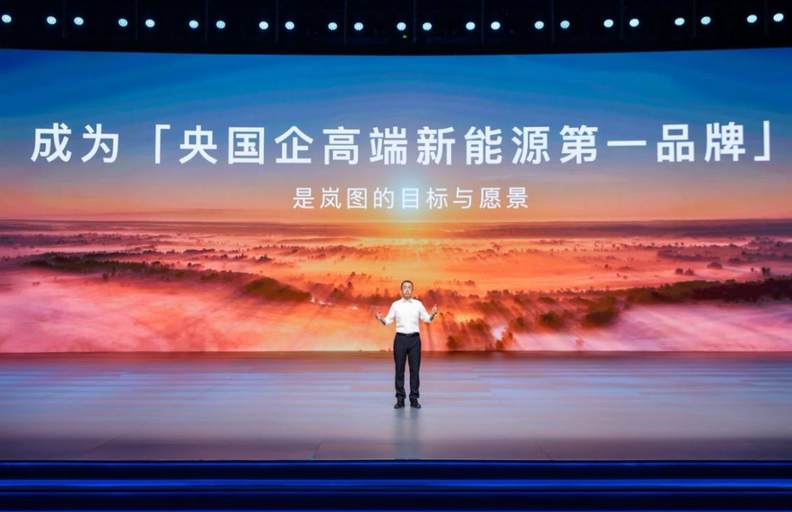 极智驾享大五座SUV岚图FREE+上市 推三款车型售价21.99万起