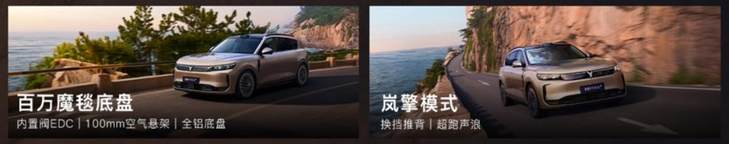 极智驾享大五座SUV岚图FREE+上市 推三款车型售价21.99万起
