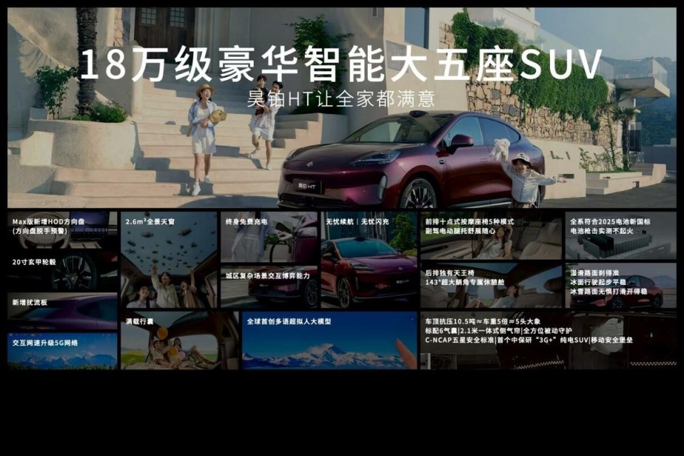 广汽昊铂登陆长春车展，跆拳道冠军称昊铂HT超能打