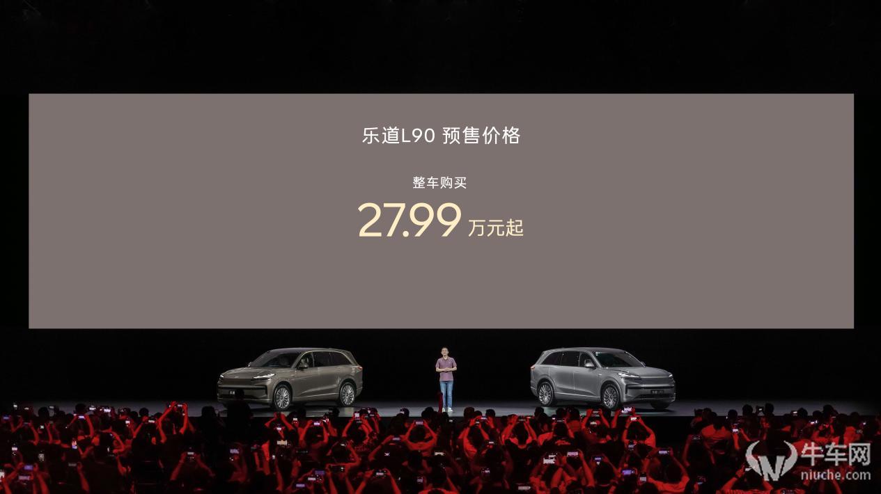 三排好睡行李翻倍 蔚来乐道L90开启预售27.99万起