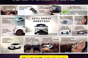 全新零跑C11焕新上市 加量不加价 #零跑C11