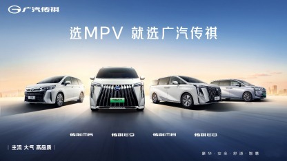 10万级MPV新标杆莅车城！传祺M6 MAX豪华版上市！
