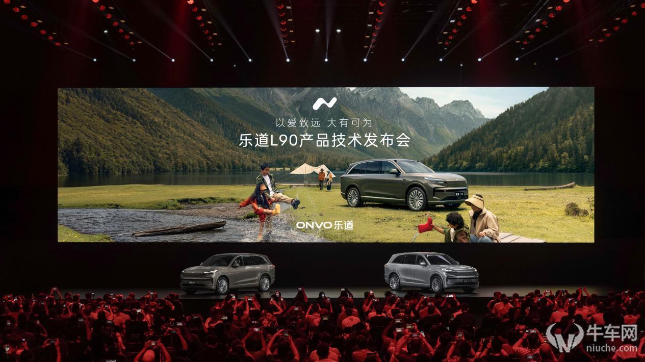 三排好睡行李翻倍 蔚来乐道L90开启预售27.99万起