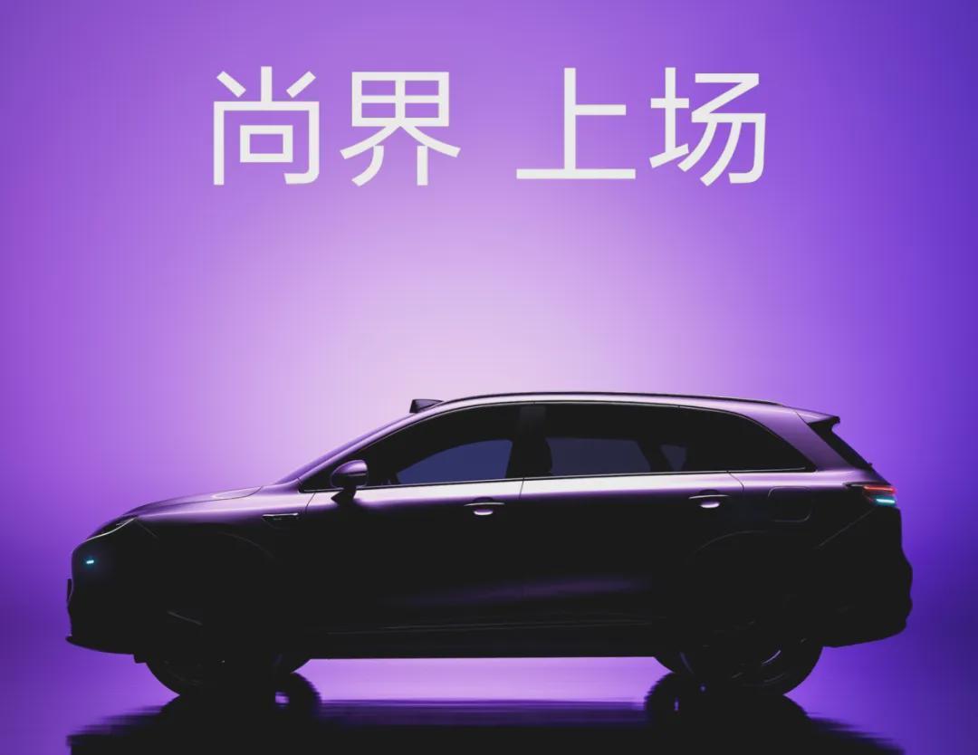尚界官宣，最便宜的一界，值得看看