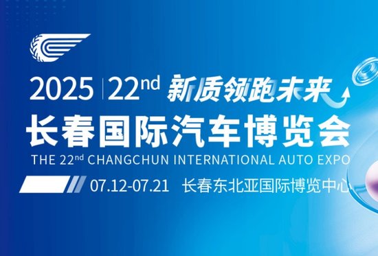 MAZDA EZ-60北国首秀 长安马自达携电动化阵营亮相2025长春车展
