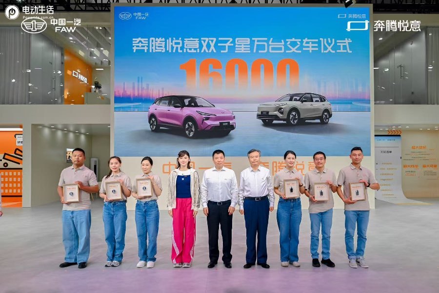 全面转型新能源品牌，一汽奔腾悦意双子星热销1.6万台