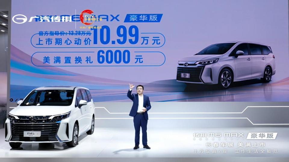 10万级MPV新标杆！传祺M6 MAX豪华版正式上市！
