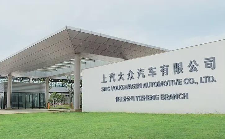 传统燃油车持续低迷 又一个合资车厂关闭