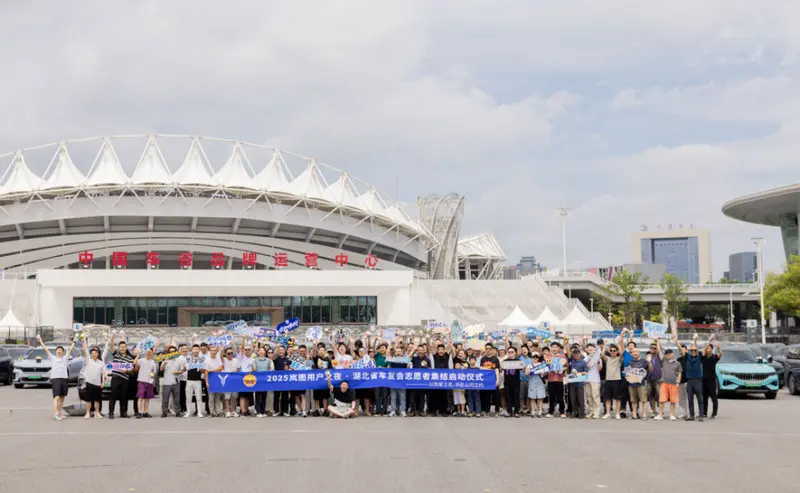 五年相伴 共赴热爱！2025岚图用户之夜7月12日开启