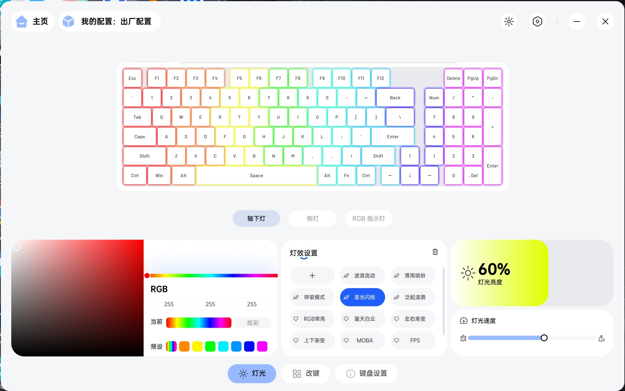 快银轴长续航，雷柏V700DIY-98：200元档客制化键盘“卷王”诞生