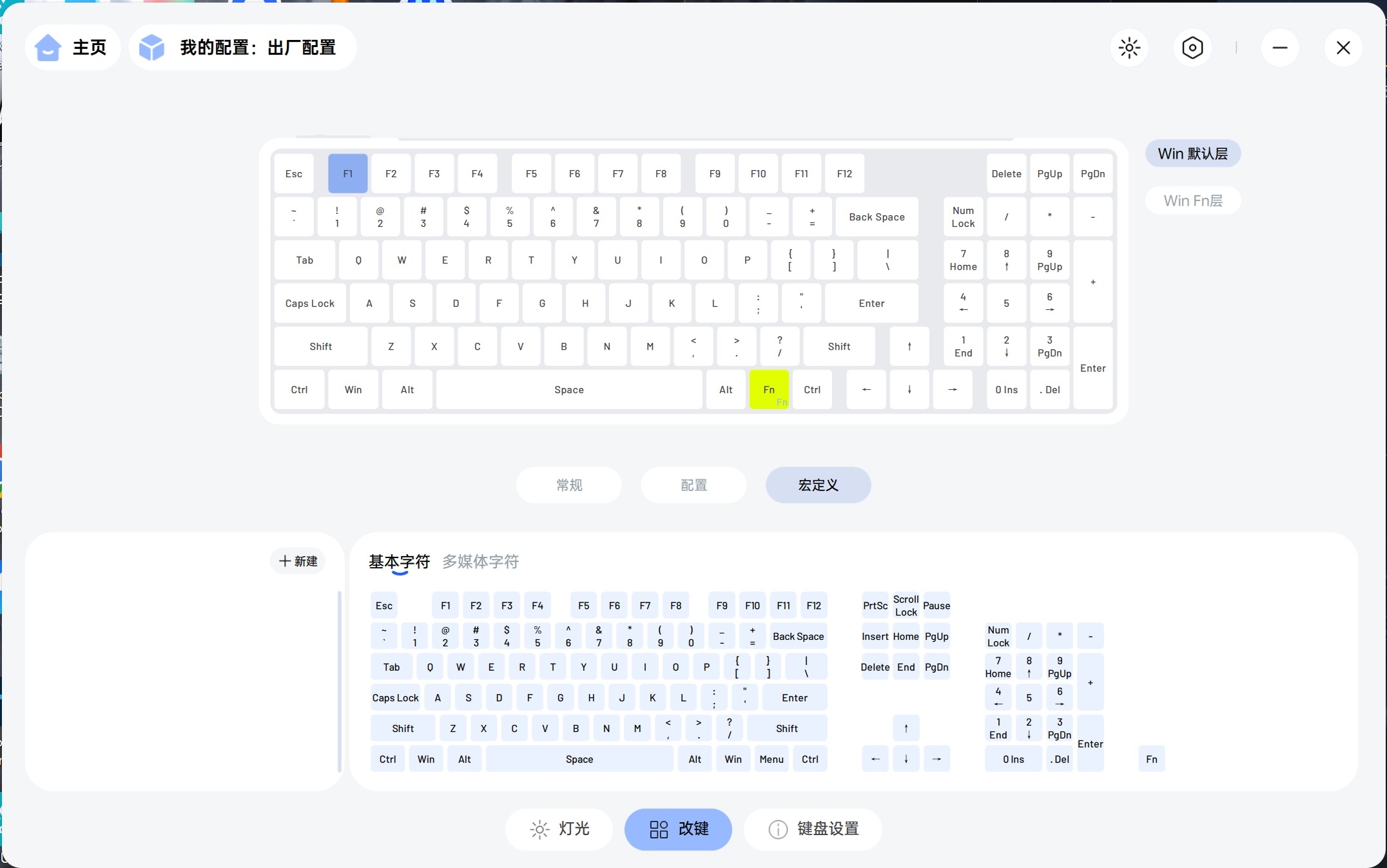 快银轴长续航，雷柏V700DIY-98：200元档客制化键盘“卷王”诞生