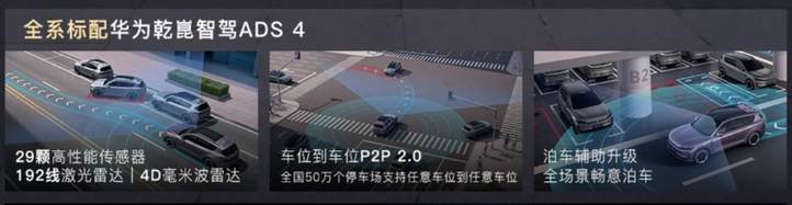 极智驾享大五座SUV岚图FREE+上市 推三款车型售价21.99万起