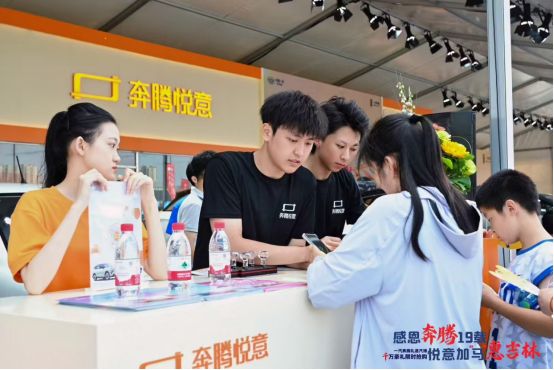 长春汽博会一汽奔腾：以 “悦意” 之名，开启品牌发展新征程