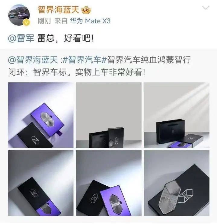 智界高管“神操作”：贴脸雷军、借号引流、血统言论惹风波