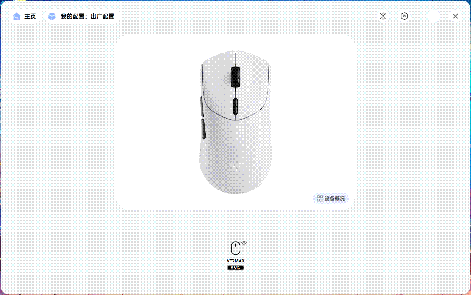 菜是外设背锅？上手双8K雷柏VT7和VT7MAX，才知道好鼠标多重要