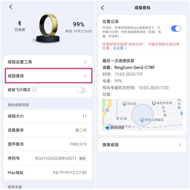 智能戒指怎么选？佩戴RingConn智能戒指后，我发现真的是嘎嘎香