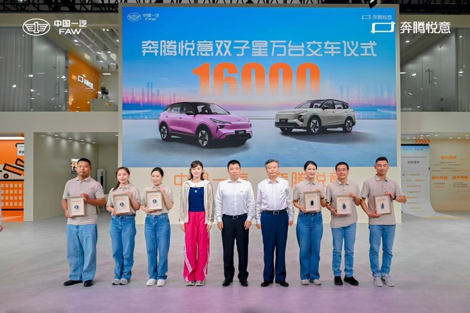 悦享万家 意启新程 一汽奔腾长春车展悦意双子星万台交车