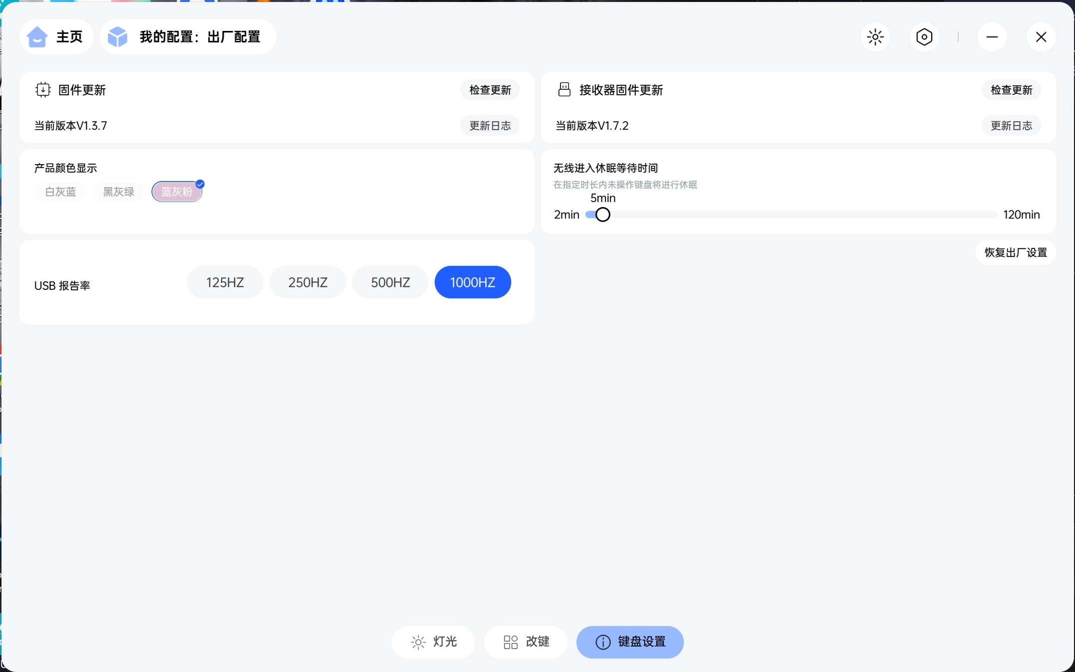 快银轴长续航，雷柏V700DIY-98：200元档客制化键盘“卷王”诞生