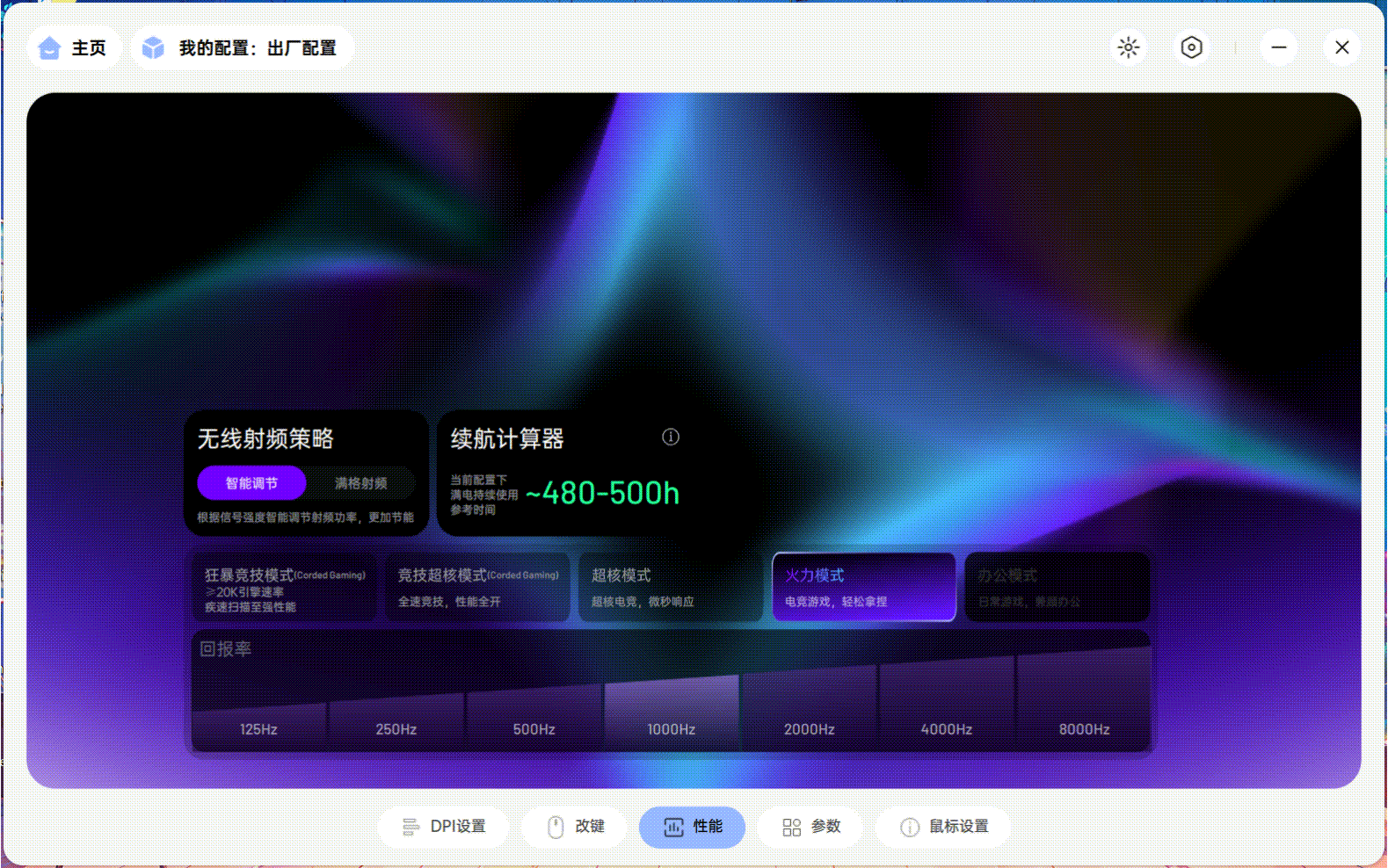 菜是外设背锅？上手双8K雷柏VT7和VT7MAX，才知道好鼠标多重要