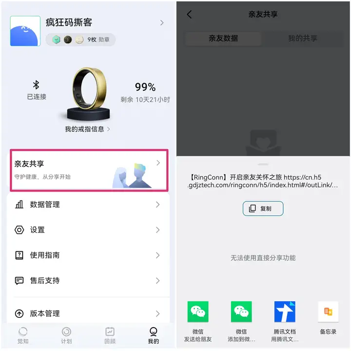 智能戒指怎么选？佩戴RingConn智能戒指后，我发现真的是嘎嘎香