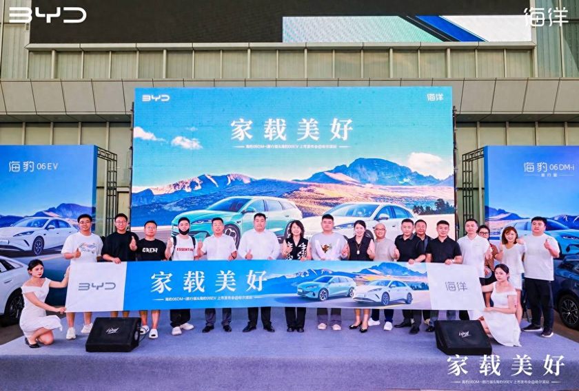 家载美好 海豹06DM-i旅行版&海豹06EV哈尔滨区域上市