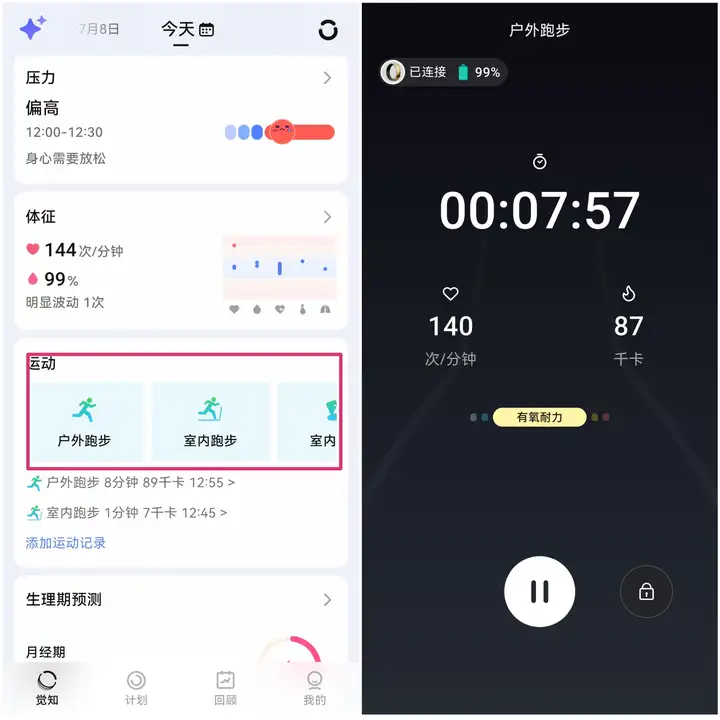 智能戒指怎么选？佩戴RingConn智能戒指后，我发现真的是嘎嘎香