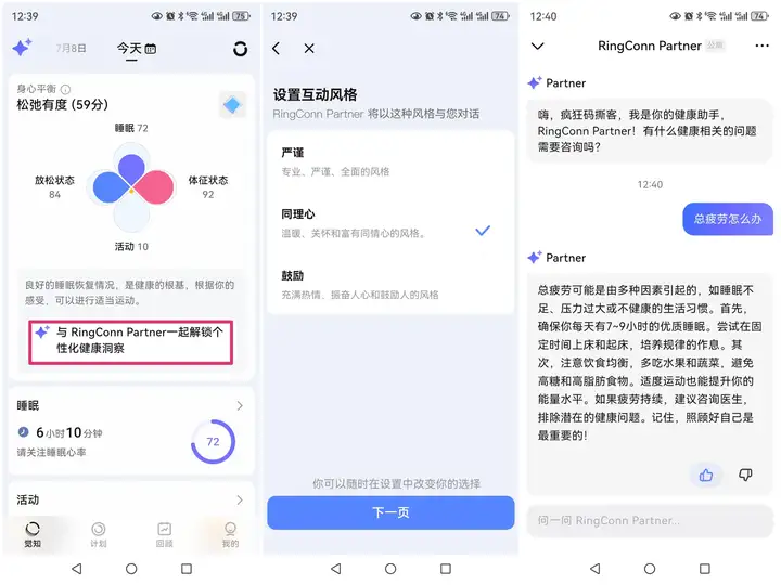 智能戒指怎么选？佩戴RingConn智能戒指后，我发现真的是嘎嘎香