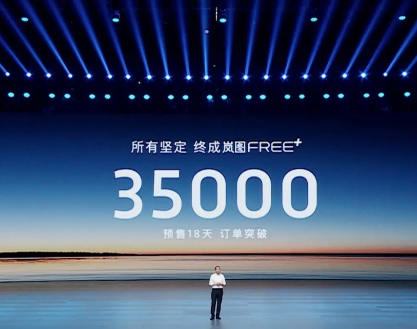 岚图FREE+上市 售21.99万/搭华为ADS 4.0