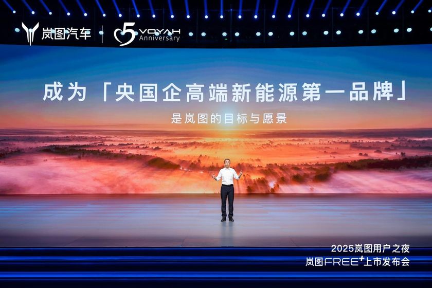 21.99万起！岚图FREE+正式上市 全系标配最新华为全家桶