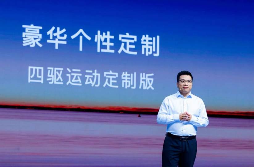 极智驾享大五座SUV岚图FREE+上市 推三款车型售价21.99万起