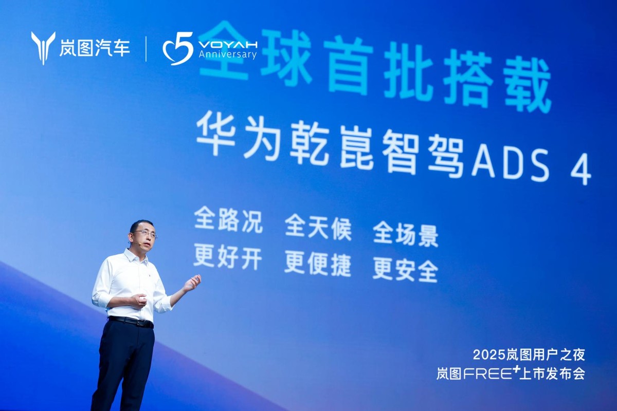 “华系驾控旗舰”破局而来，岚图FREE+正式上市21.99万起