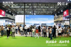 东风猛士M817东北区域首秀 乾崑智驾赋能全地形征服体系