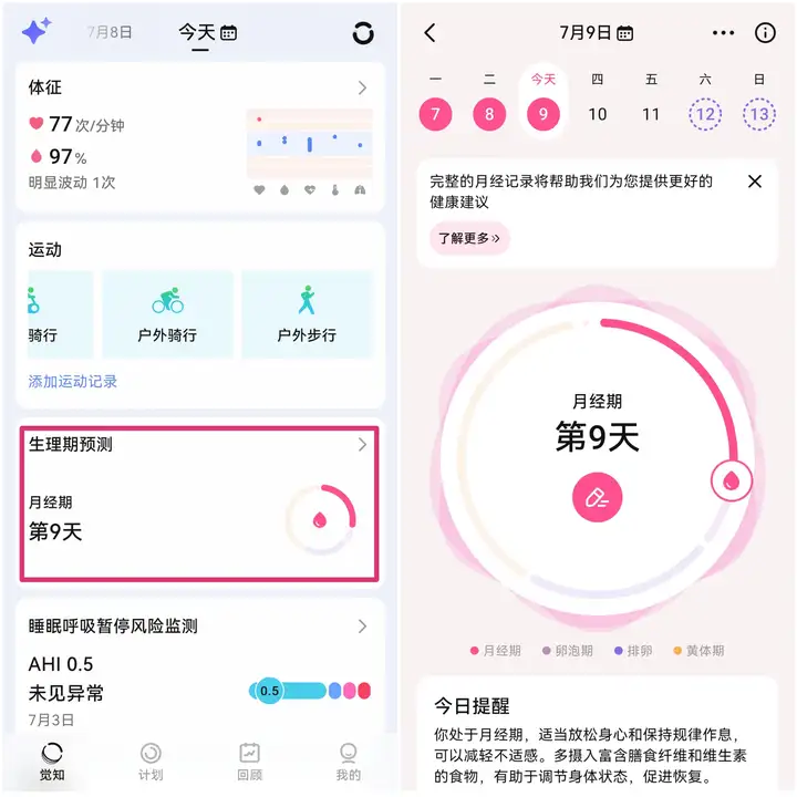 智能戒指怎么选？佩戴RingConn智能戒指后，我发现真的是嘎嘎香