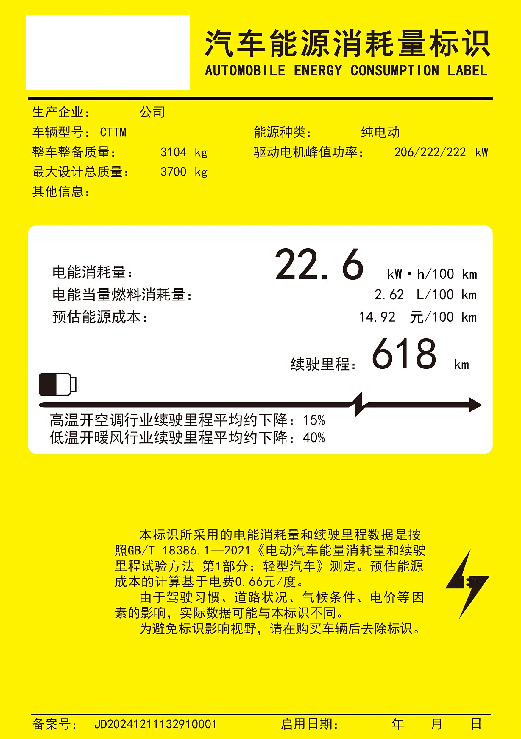 一汽集团高管称“油电同税”是趋势，按照整备质量征税是否可行？