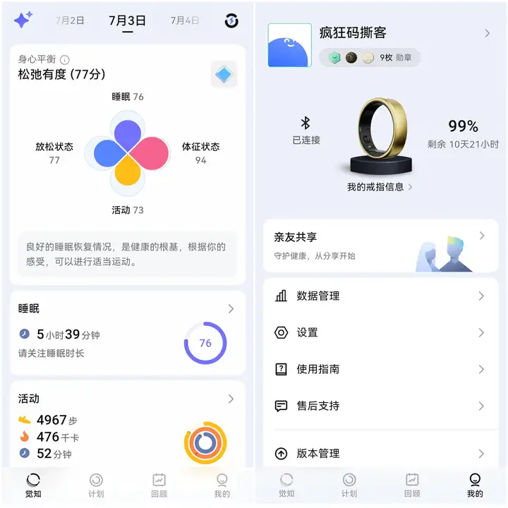 智能戒指怎么选？佩戴RingConn智能戒指后，我发现真的是嘎嘎香