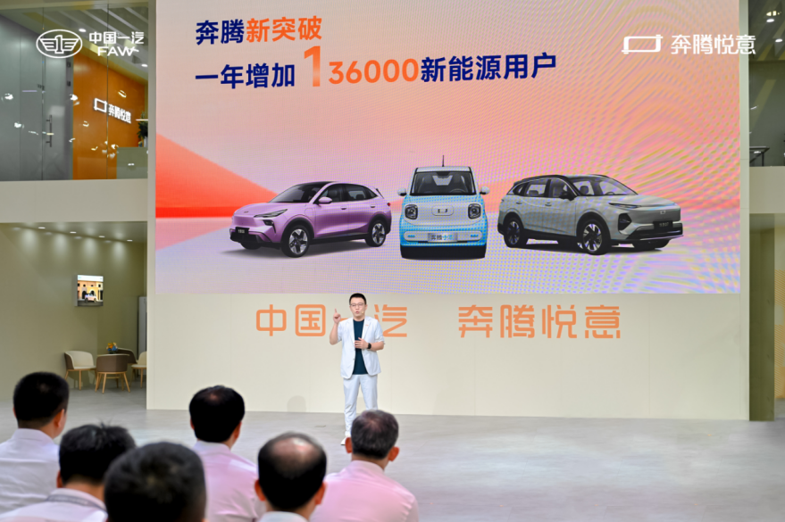 一汽奔腾长春车展悦意双子星完成万台交车