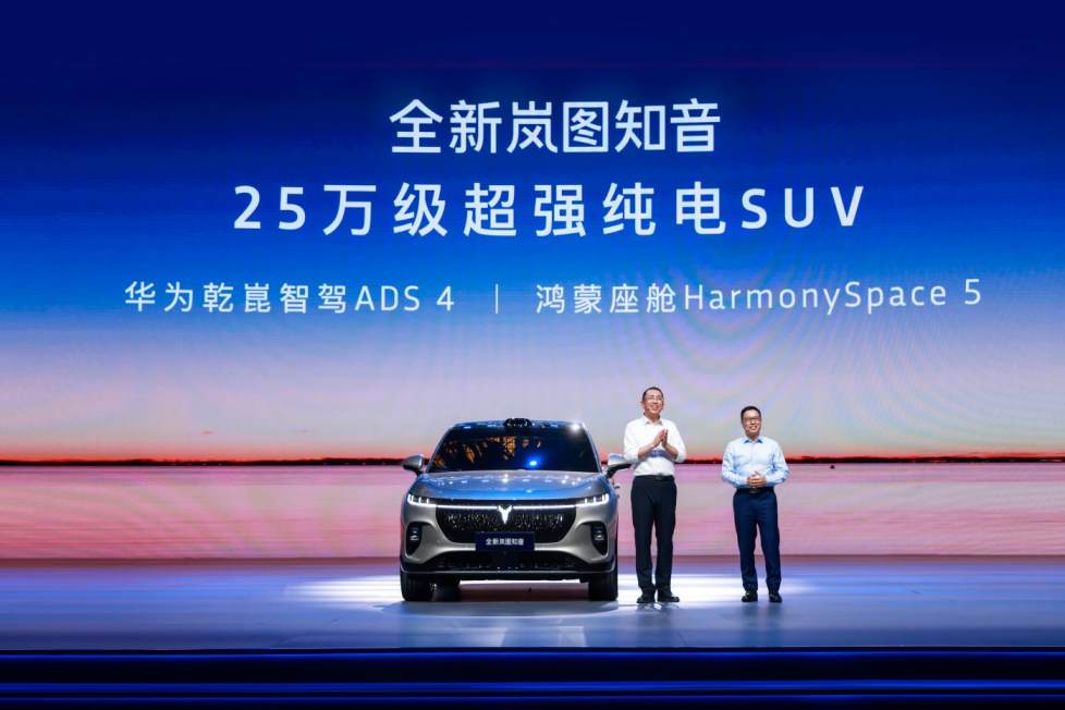 薛凯琪、水木年华助阵 134城共庆 2025岚图用户之夜盛大举办