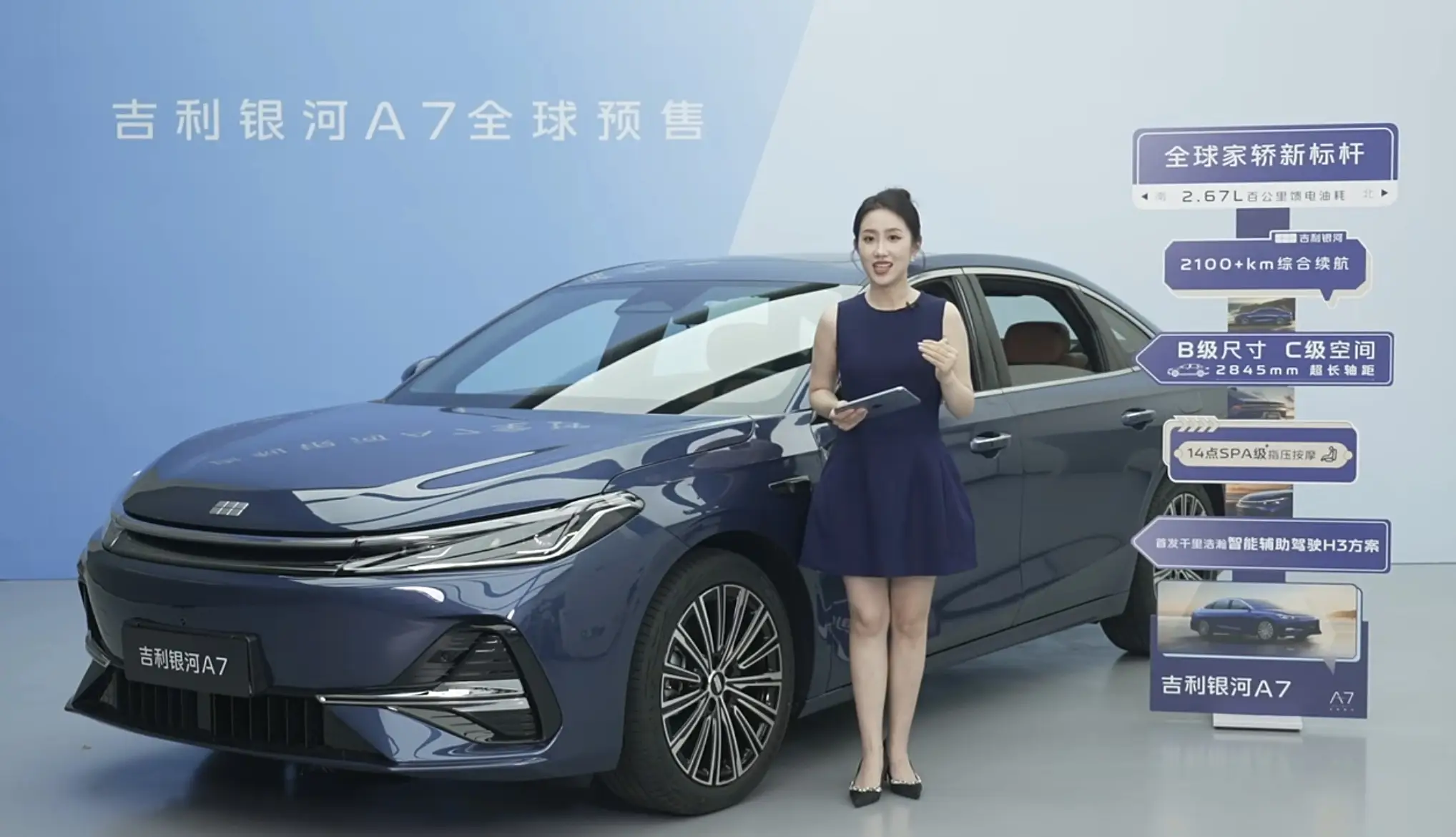 从2100km续航到零焦虑安全，10.38万起的银河A7，家庭出行终极解